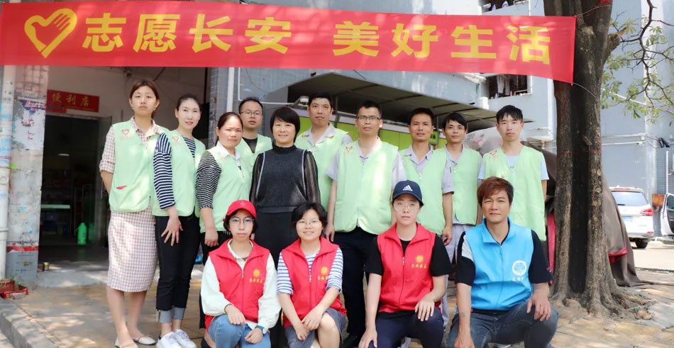企業平安文化建設之便民利民志愿服務活動