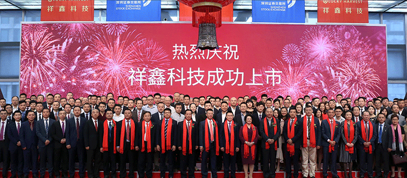 祥鑫科技：高度重視模具技術研發與創新