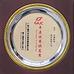 2015年 年度優秀供應商